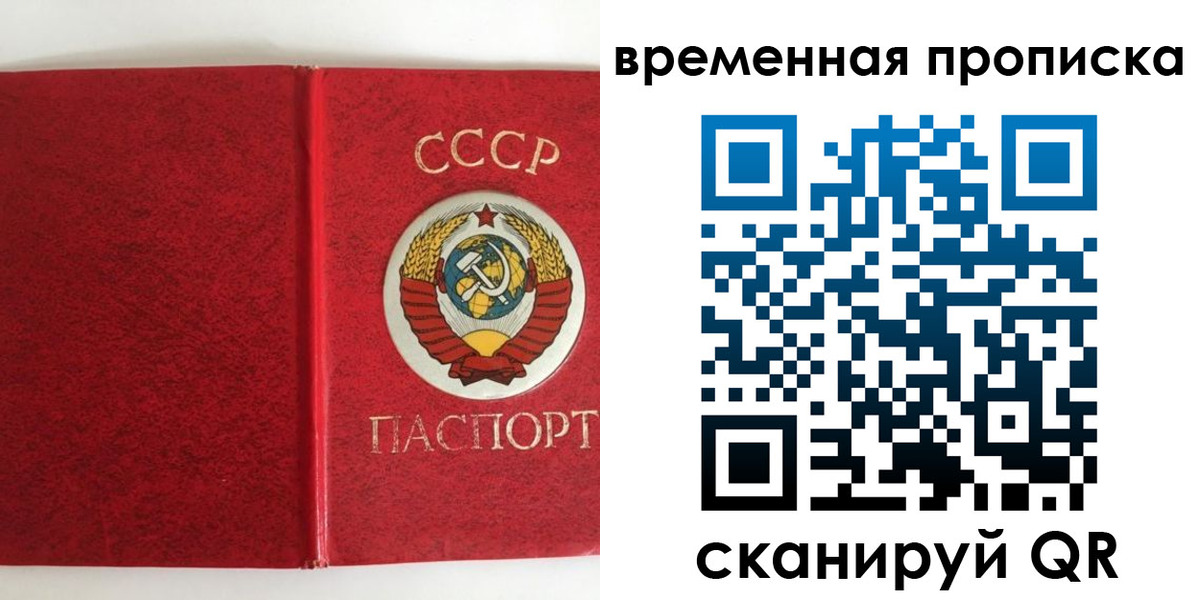 временная регистрация недорого в Протвино