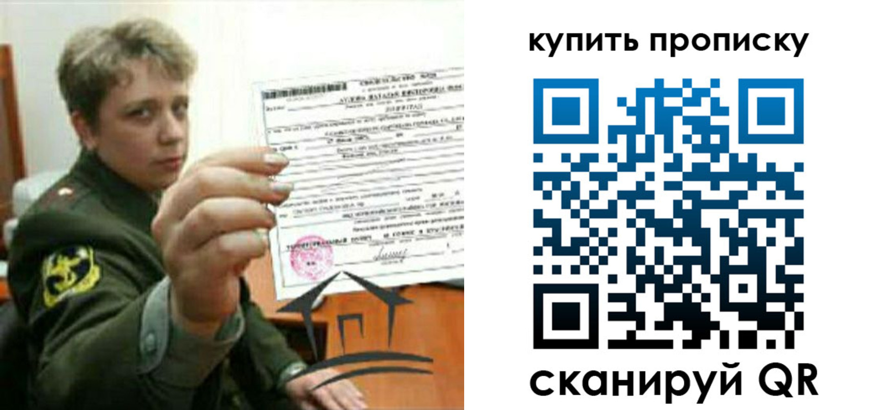 временная регистрация в Протвино