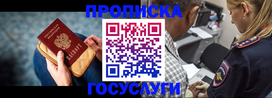 миграционный учет в Протвино