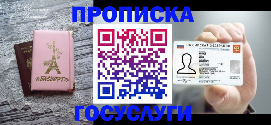 регистрация в Протвино