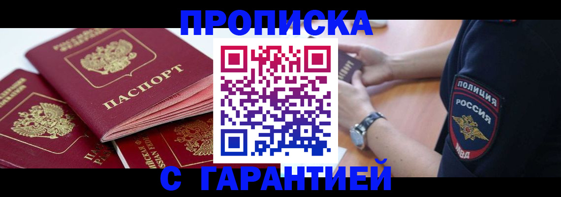 пропишу в квартире в Протвино