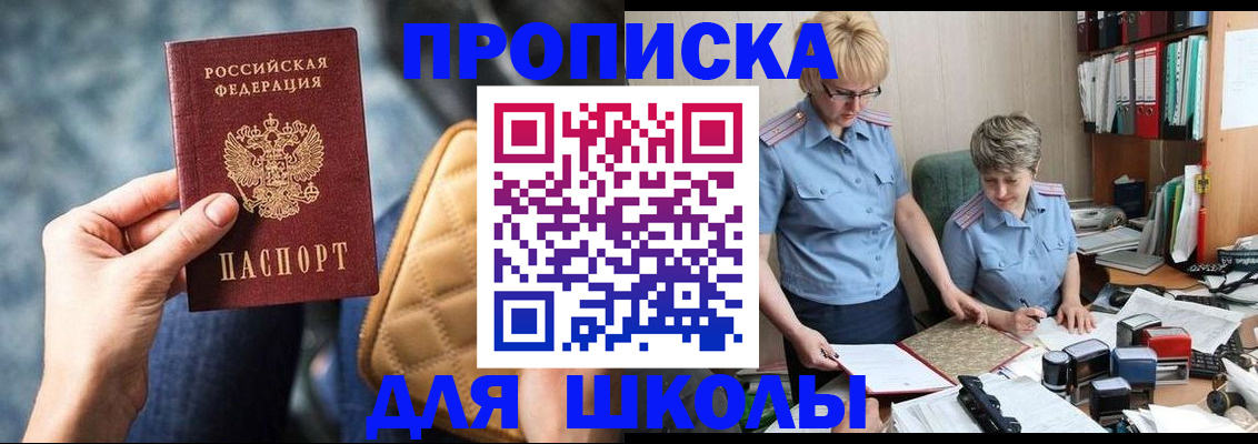 временная регистрация для всех в Протвино