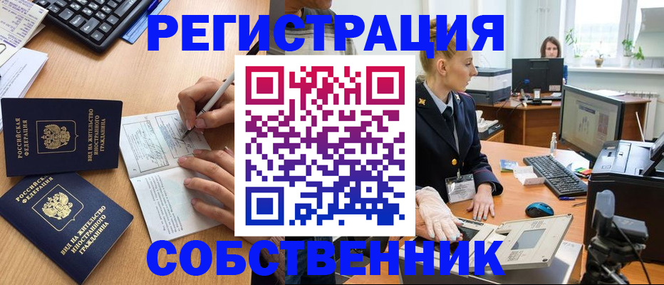 прописка поиск в Протвино