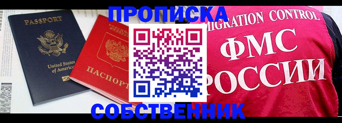 регистрация в Протвино